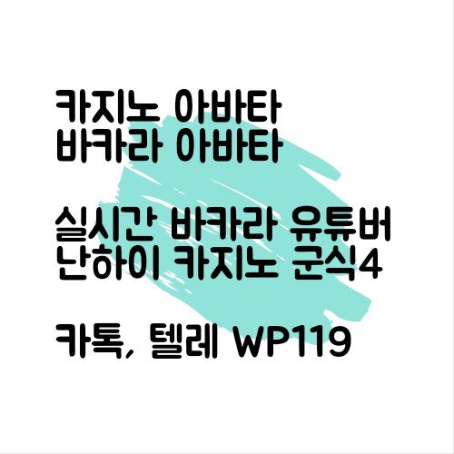 7월 29일 최신 접속주소유튜브 “난하이카지노 군식7”