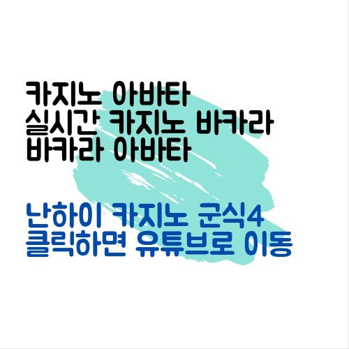 난하이 카지노, 시아누크빌 카지노